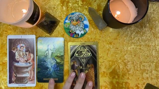 ОВЕН/ТАРО-ПРОГНОЗ/НОЯБРЬ 2025