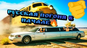 🇷🇺Подборка погонь в бимке + ГАИ🏆 Подборка погонь в BeamNG Drive