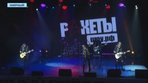 Ракеты и клоуны поднимали настроение мирнинцам на фестивале «Мирный поёт о мире»