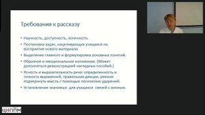 22.10.2025 Методика преподавания окружающего мира