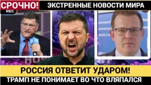 С утра началось! Теперь назад пути нет, Скотт Риттер эскалацией НАТО — грядет ответный удар