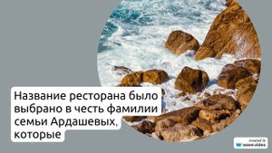 Фамилия Ардашева: все, что нужно знать о происхождении, истории и значении этой фамилии