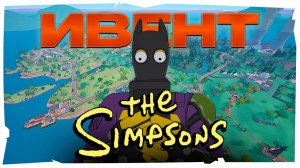 ФИНАЛЬНЫЙ ИВЕНТ 6 ГЛАВЫ в FORTNITE !