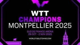 Настольный теннис | WTT Champions Montpellier 2025 | 01.11.2025 | сессия 1 | Прямая трансляция