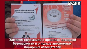 Белогорцам рассказали о пользе пожарных извещателей