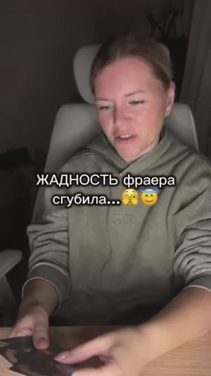 Жадность фраера сгубила🫣 расклад таро