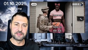 китайцы троллят США, Болгария останется без бензина из-за санкций против Лукойла и др