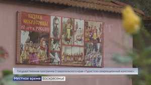 «Туристический край» 2.11.2025