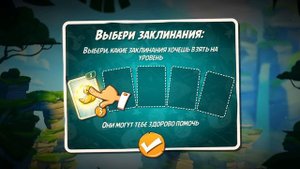 [Retro] Angry birds 2 #3