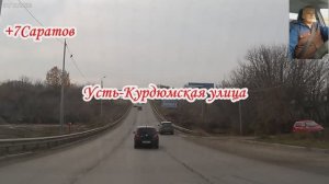 По улицам Саратова от Усть-Курдюмская до Советская 31 октября 2025 года