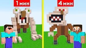 НУБ И ПРО СТРОЯТ ЖИТЕЛЯ МОНСТРА ЗА 1 МИНУТА / 4 МИНУТЫ В МАЙНКРАФТ БИТВА СТРОИТЕЛЕЙ