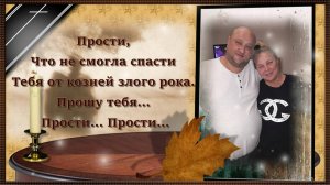 Тому, кто дорог был при жизни, От тех, кто любит и скорбит.... " Я вернусь к тебе, Мама..."