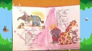 Утро в Шишкином Лесу. Манеры. О хорошем отношении к книгам