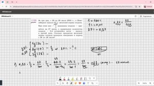 Задание 2.336 (Е)