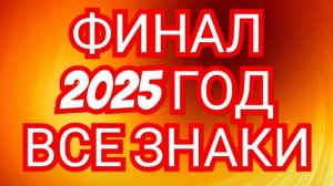🌙🌙🌙СУДЬБАНОСНОЕ РЕШЕНИЕ ИЗМЕНИТ ВСЕ🌙🌙🌙 2025💥💥💥 РАК,СМОТРИМ