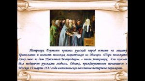 День народного единства 2025