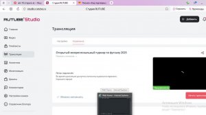 Открытый межрегиональный турнир по футзалу 2025
