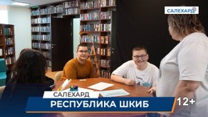 Республика ШКИБ