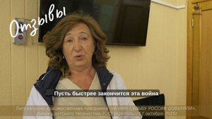 Отзыв 5 «А НАМ СУДЬБУ РОССИИ ДОВЕРЯЛИ», Дворец детского творчества, г. Ставрополь , 17 октября 2025г