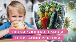 ЧЕМ КОРМИТЬ РЕБЕНКА, чтобы избавиться от глистов? + продукты-провокаторы