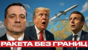 Буревестник уже в небе; США и Европа в шоке — Александр Меркурис