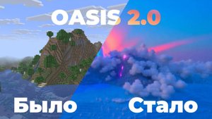 Нейросеть, превращающая Майнкрафт во что угодно — мод Oasis 2 0