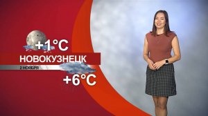 Прогноз погоды на 02.11.25:)
