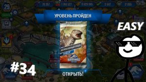 JURASSIC WORLD THE GAME #34 РВЁМ ИВЕНТЫ НА РАЗ-ДВА!