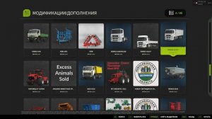 Fs25_Настройка Log