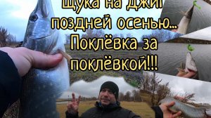 Щуки в центре города сошли с ума!Поклёвка за поклёвкой!