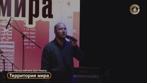 Андрей Архипов Территория мира