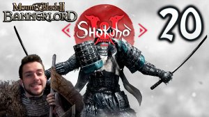Mount & Blade II SHOKUHO #20
