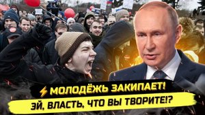 ⚡️ СЛОВО ЗУМЕРОВ: КТО ПРИДУМАЛ ЭТОТ ИДИОТИZМ!?
