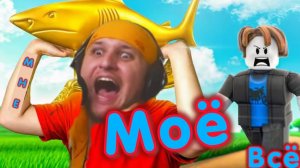 Я украл все БРЕЙНРОТ МЕМЫ - легендарные ★ Roblox #3