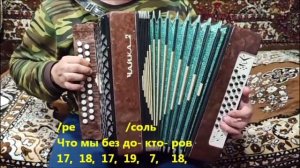 Привет с большого бодуна. Группа "Дюна". Разбор на гармони.