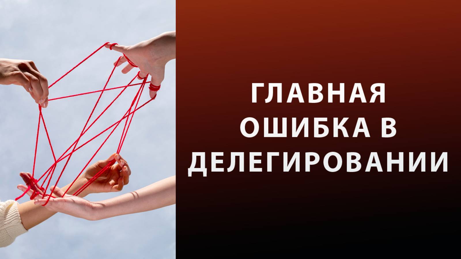 Почему делегирование не работает?