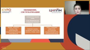 Формирование умения анализировать, обобщать, систематизировать социальную информацию. ВПР 8кл №7
