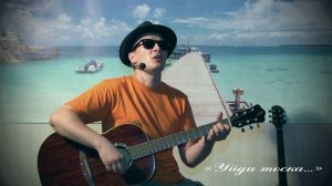 Уйди тоска.