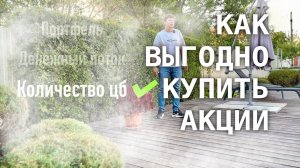 Нужны деньги, а рынок упал. Как инвестировать? #инвестиции #психология