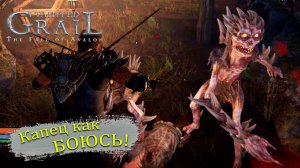 Новое сердце в Tainted Grail: The Fall of Avalon - Прохождение игры #33