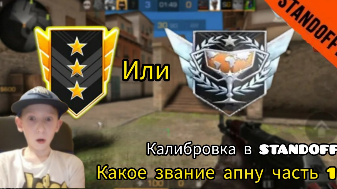 Калибруюсь в standoff 2 часть 1