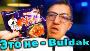 Китайский Samyang чё серьезно - Китайский Бульдак