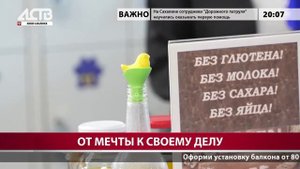 Сахалинец развивает производство масла