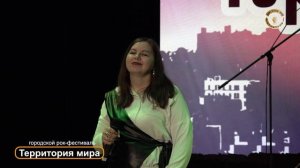 Татьяна Романова Территория мира