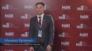 МИХАИЛ БУТЕНКО Основатель платформы анализа рынка «РПА КОМПАС»