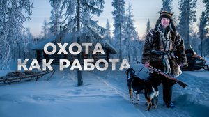 Кто такие промысловые охотники?