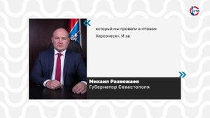 Михаил Развожаев поделился итогами заседания комиссии по культуре и традиционным ценностям