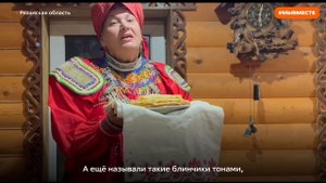 Участники Премии #МЫВМЕСТЕ рассказали о своих любимых национальных блюдах