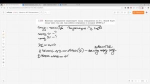 Задание 2.329 (К)