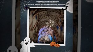 Наш Хеллоуин 2025 у Кирхи Святого семейства в Калининграде